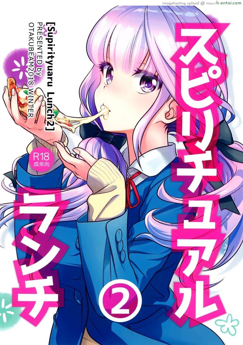 โดจิน อาหารใจ 2 จบ (C95) [Otaku Beam (Ootsuka Mahiro)] Spiritual Lunch 2 แปลไทย 4