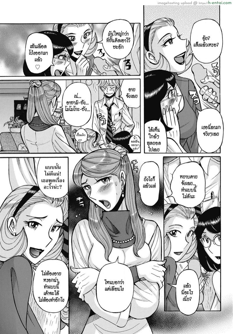 แอบส่อง - แผ่น 9