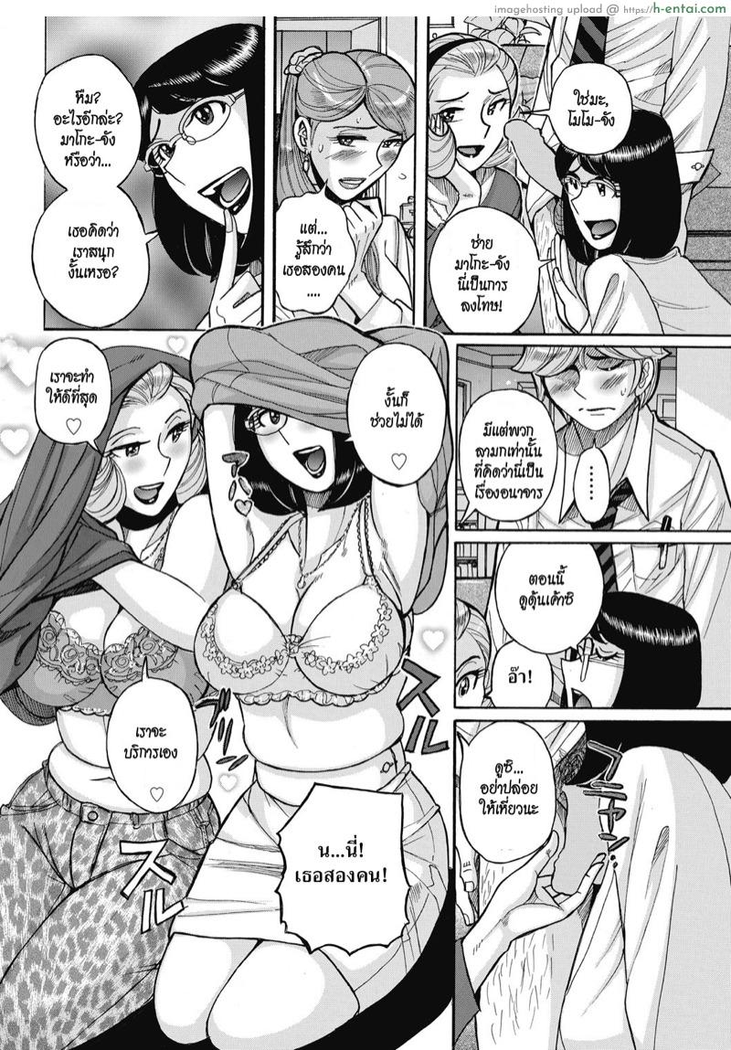 แอบส่อง - แผ่น 10