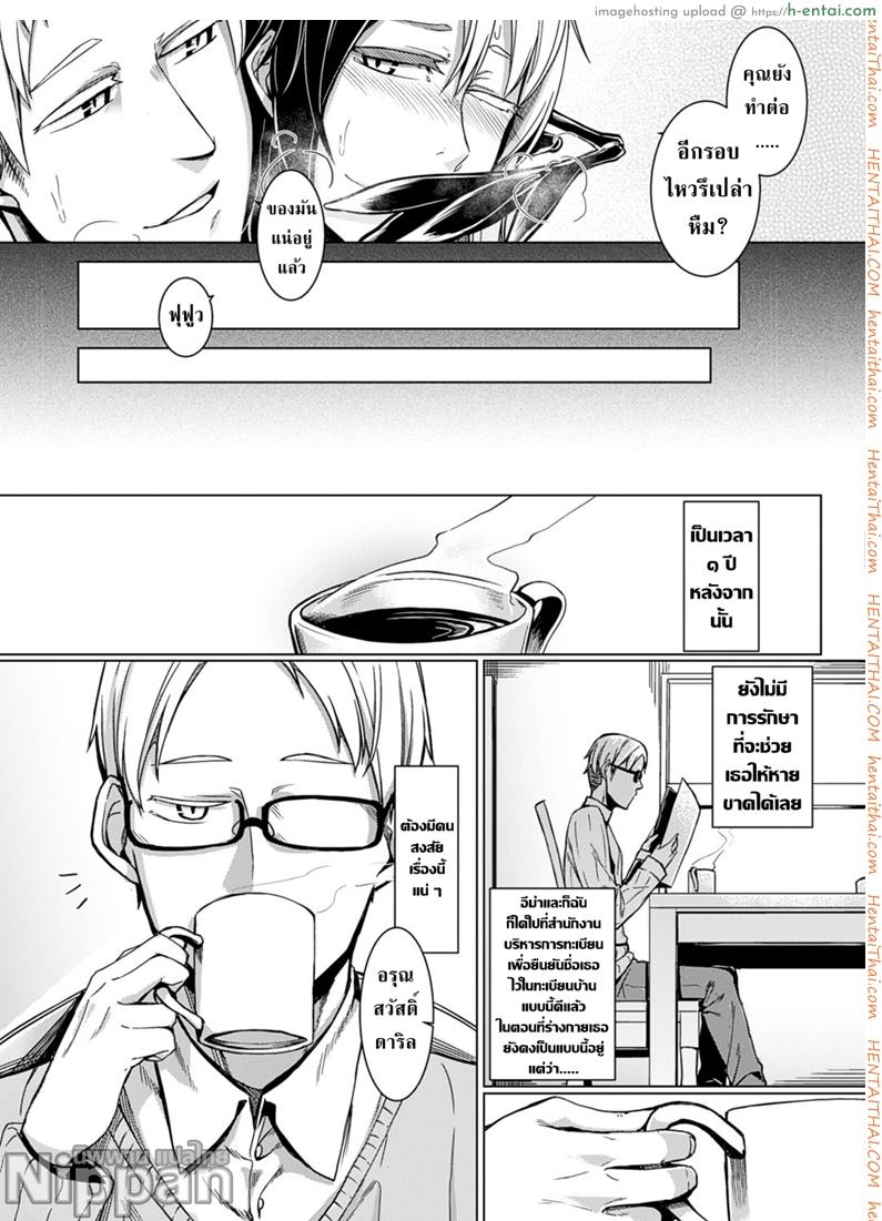 คู่กันแล้วไม่แคล้วกัน - แผ่น 21