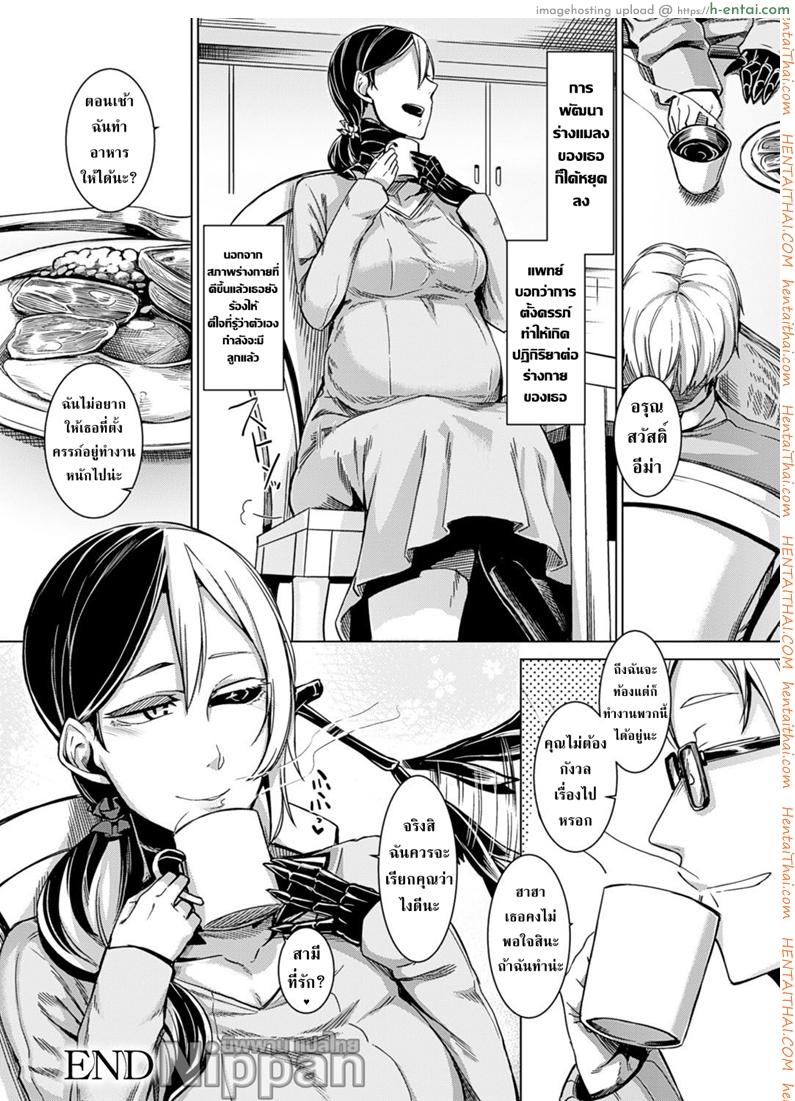 คู่กันแล้วไม่แคล้วกัน - แผ่น 22