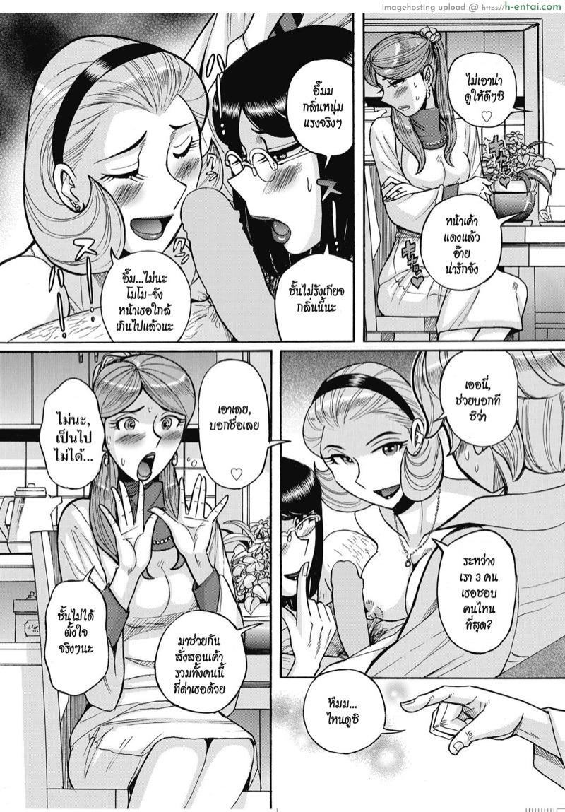 แอบส่อง - แผ่น 12