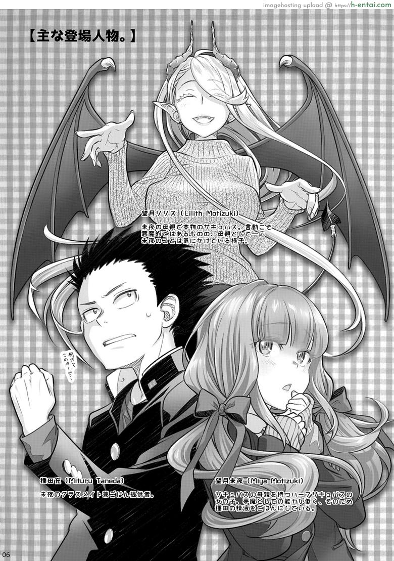 อาหารใจ 2 จบ - แผ่น 5