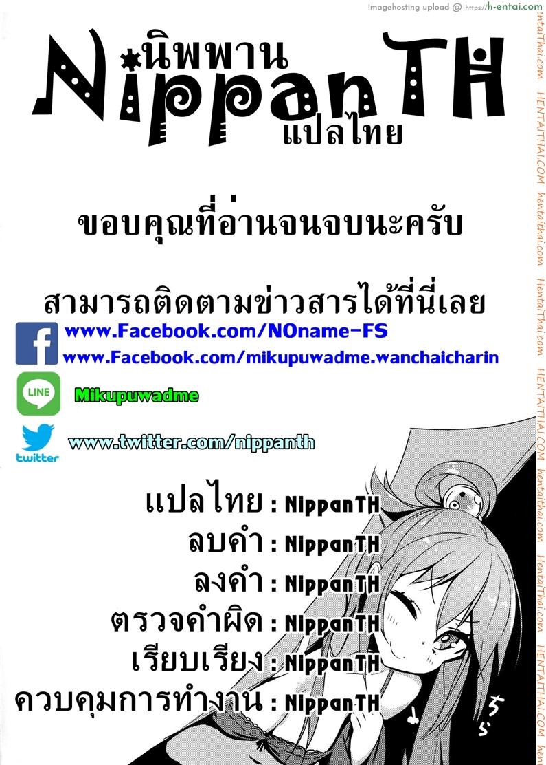 คู่กันแล้วไม่แคล้วกัน - แผ่น 23