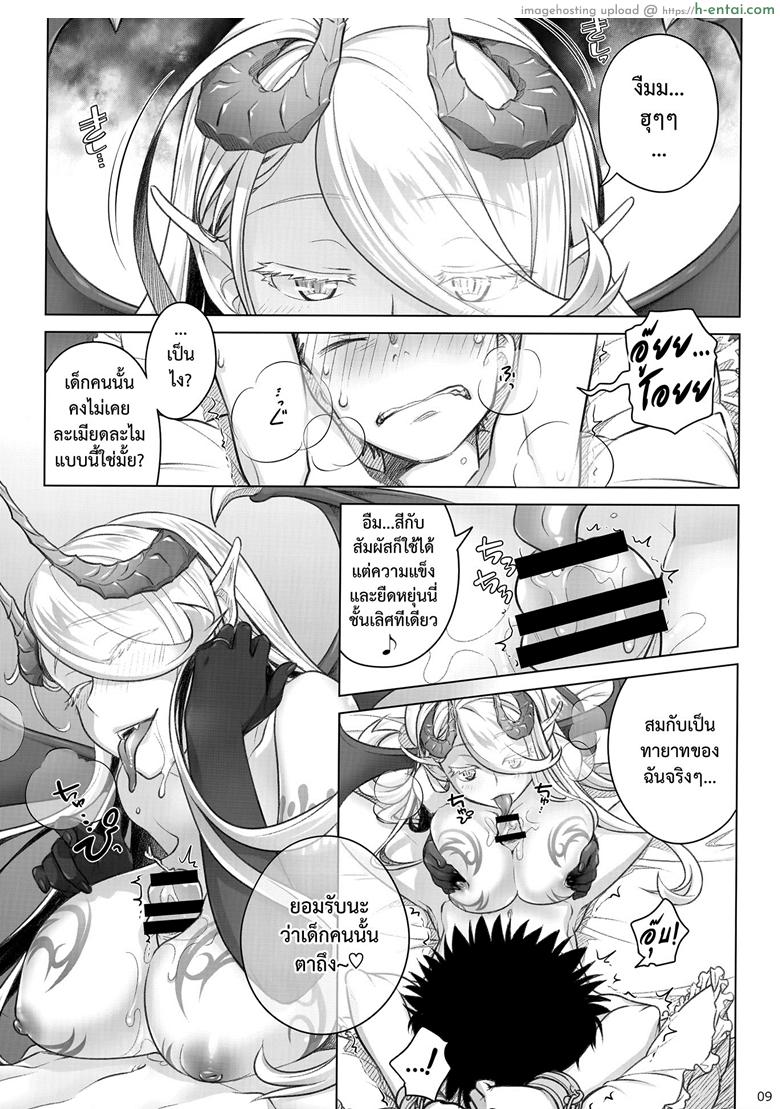 อาหารใจ 2 จบ - แผ่น 7