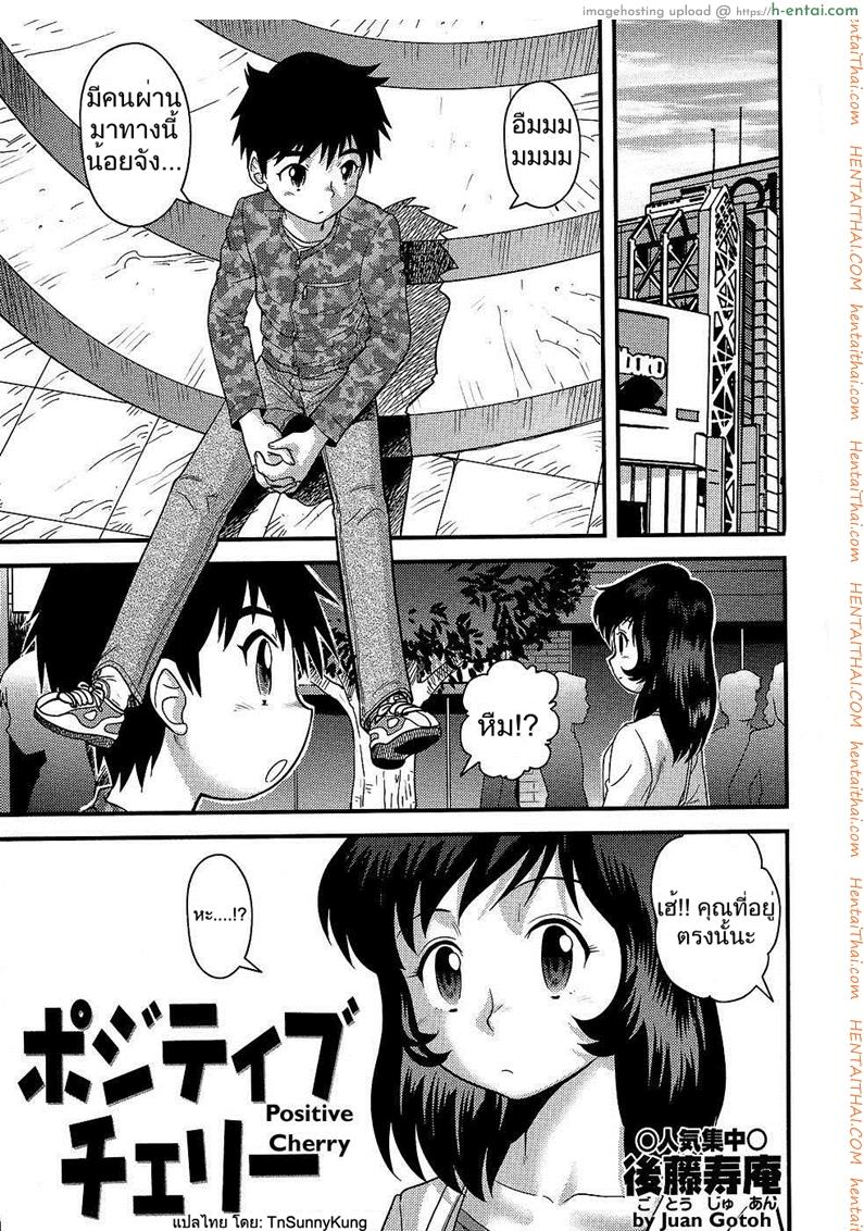 เห็นยิ้มมา เลยยิ้มตอบ - แผ่น 2