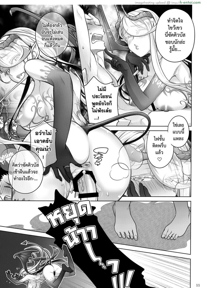 อาหารใจ 2 จบ - แผ่น 9