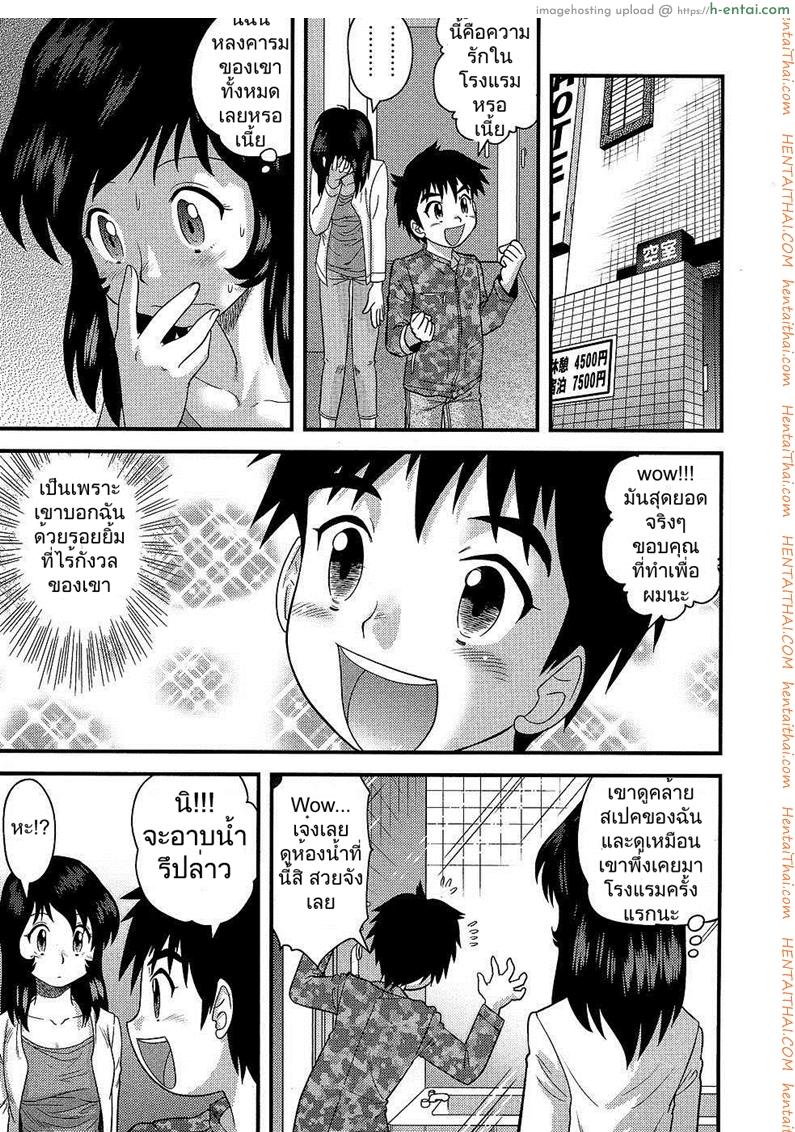 เห็นยิ้มมา เลยยิ้มตอบ - แผ่น 4