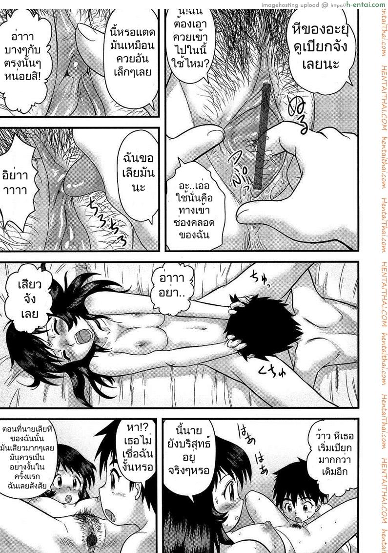 เห็นยิ้มมา เลยยิ้มตอบ - แผ่น 14