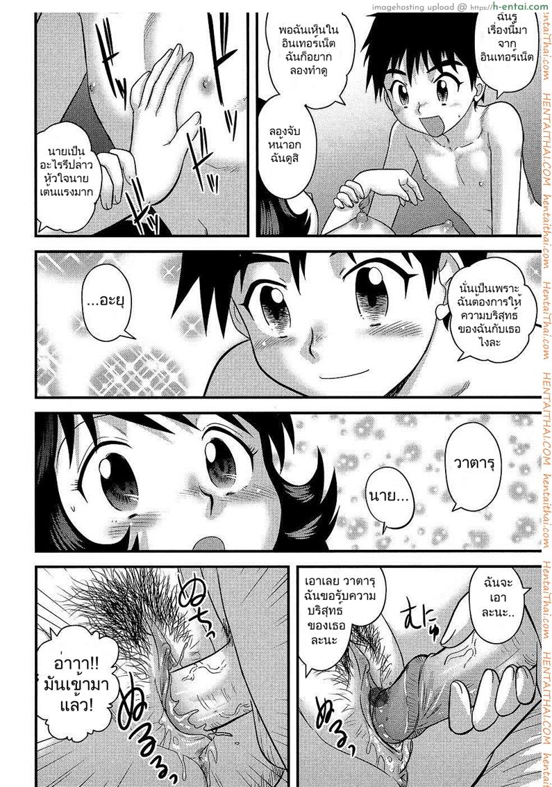 เห็นยิ้มมา เลยยิ้มตอบ - แผ่น 15