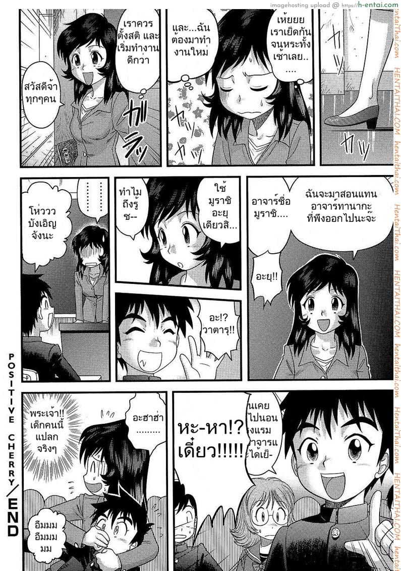 เห็นยิ้มมา เลยยิ้มตอบ - แผ่น 19