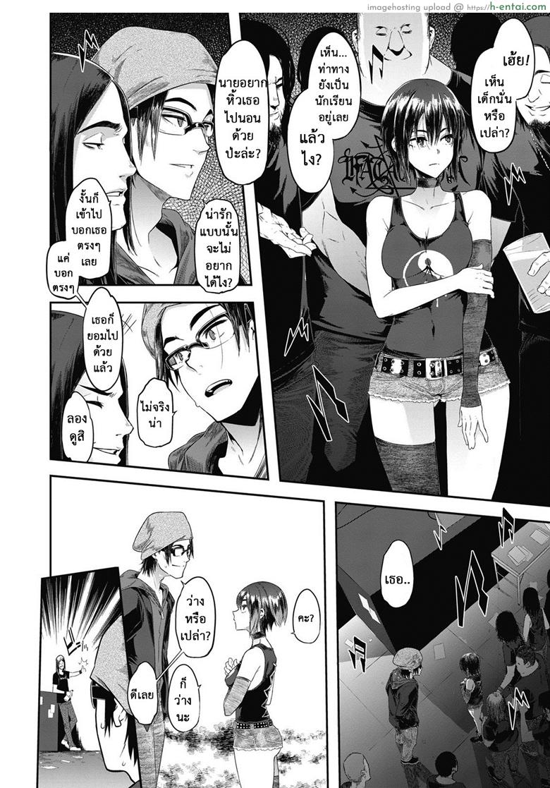 โลกของฉันมันสีเทา - แผ่น 4