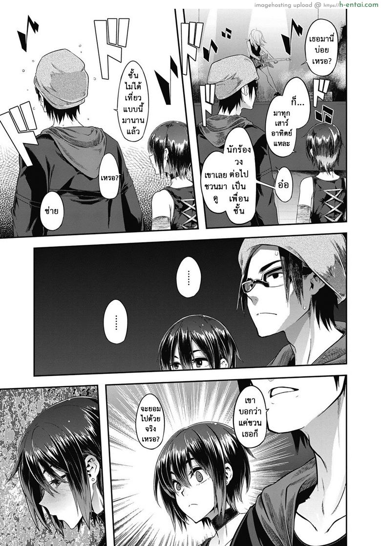 โลกของฉันมันสีเทา - แผ่น 5