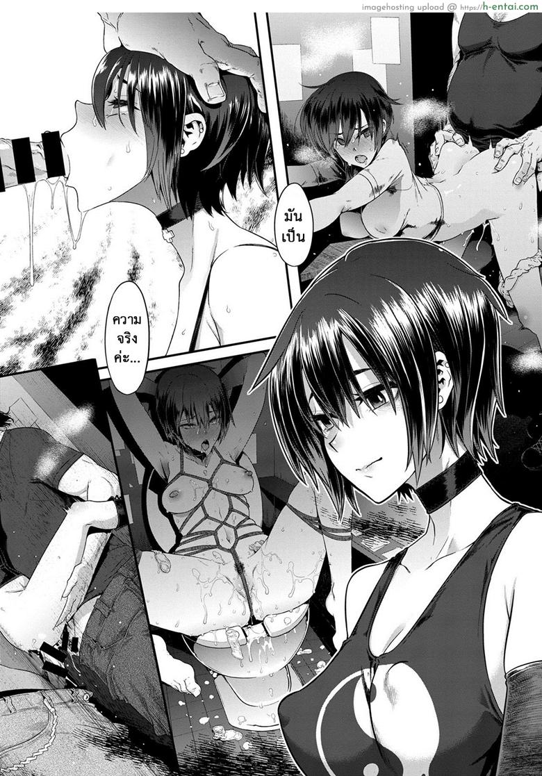 โลกของฉันมันสีเทา - แผ่น 6