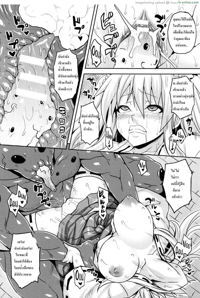 ทำลูกผลิตหลาน - แผ่น 6