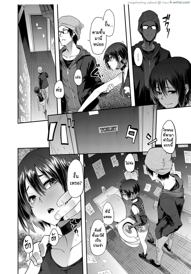 โลกของฉันมันสีเทา - แผ่น 8