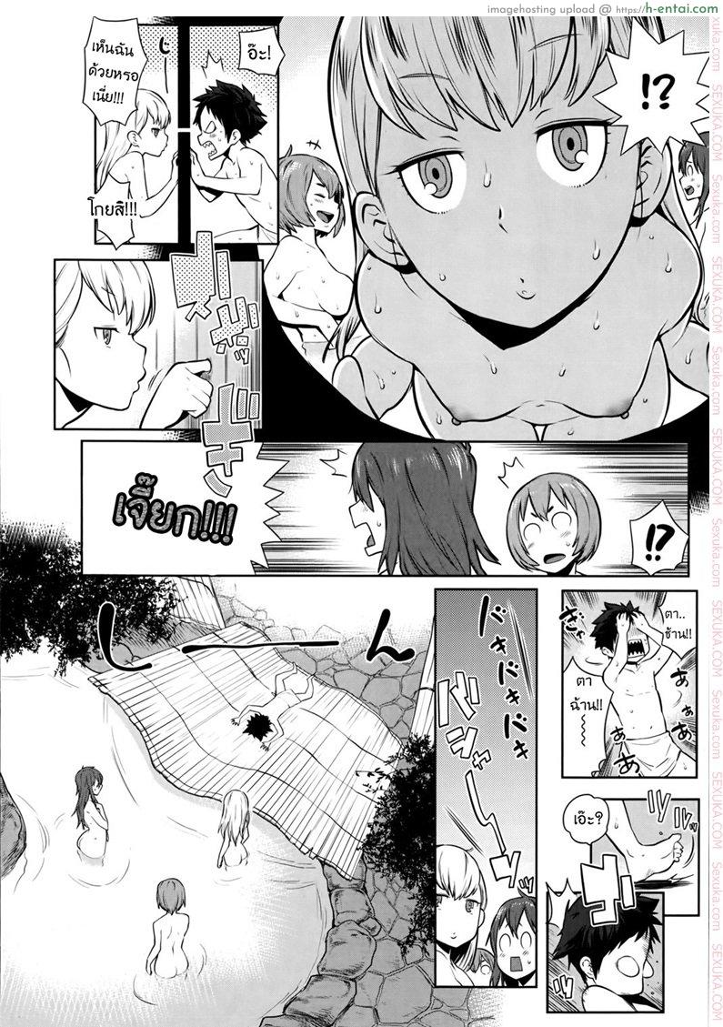 ลูกตัวแสบ แอบปล้ำสาว - แผ่น 6