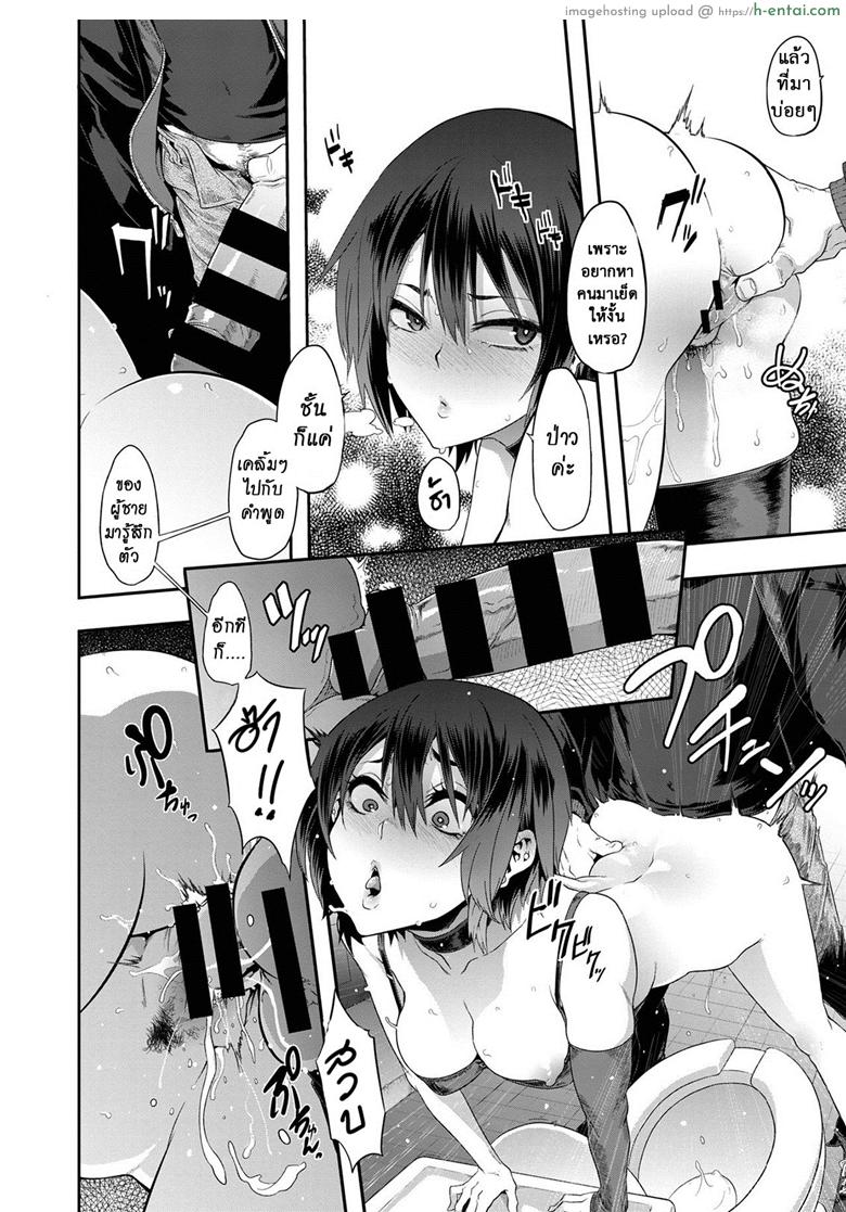 โลกของฉันมันสีเทา - แผ่น 10