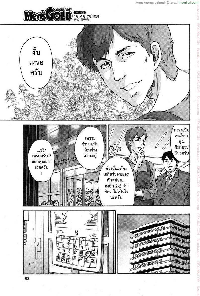 สามสิบยังแจ๋ว 5 - ความเจ็บสีเทา - แผ่น 5