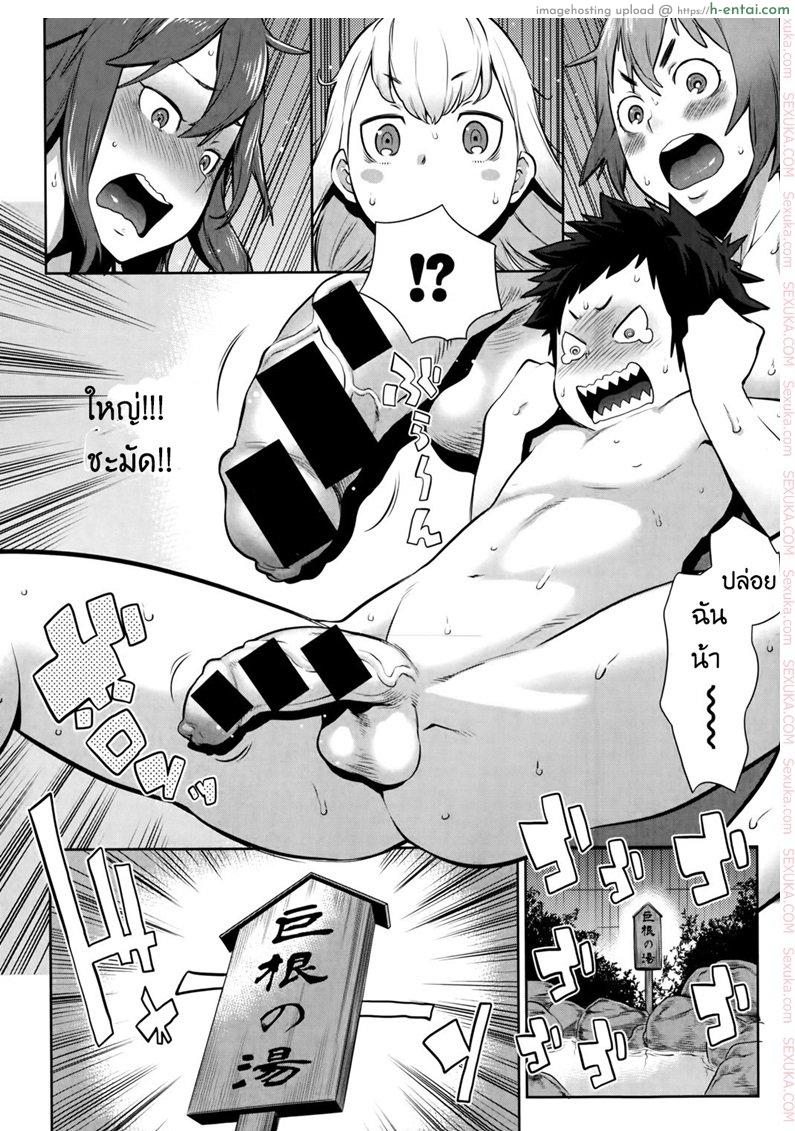 ลูกตัวแสบ แอบปล้ำสาว - แผ่น 8