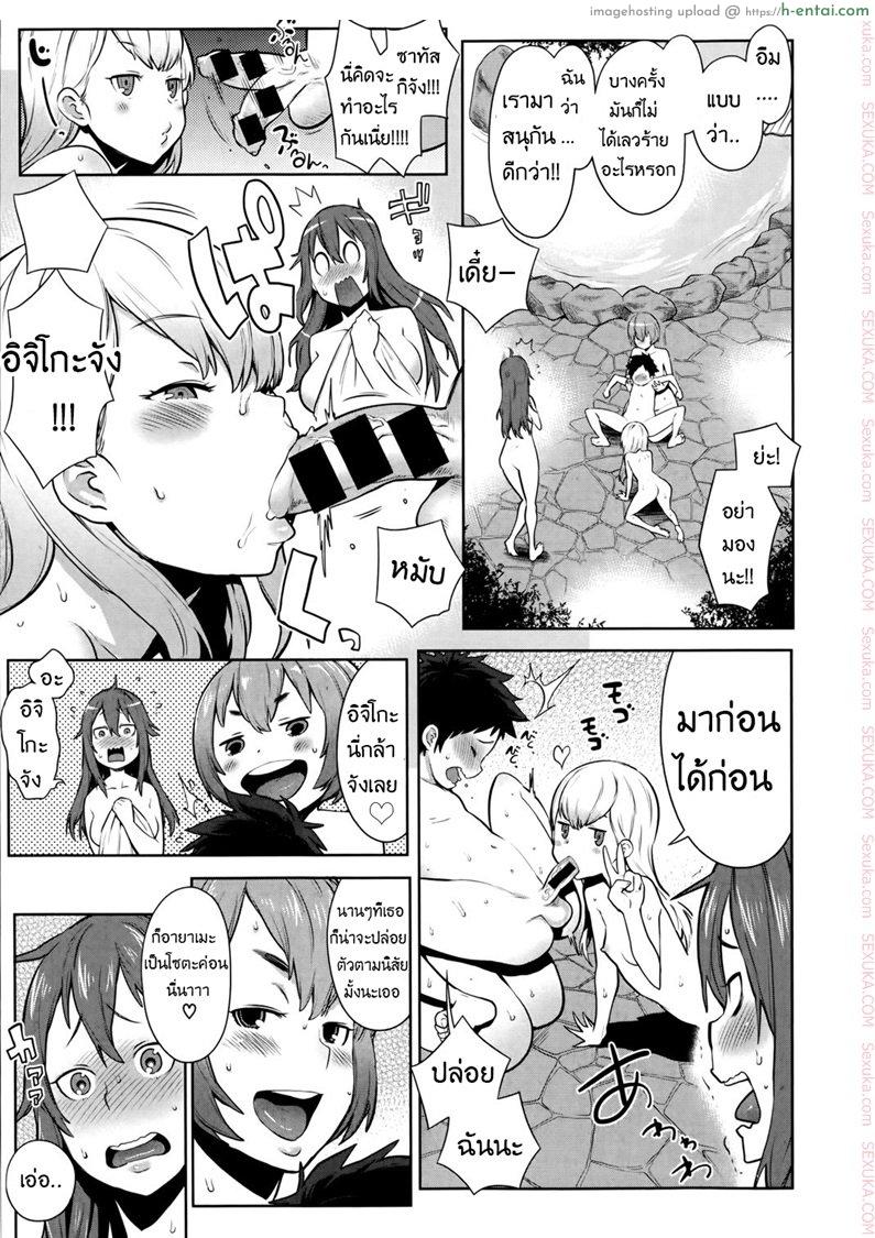 ลูกตัวแสบ แอบปล้ำสาว - แผ่น 9