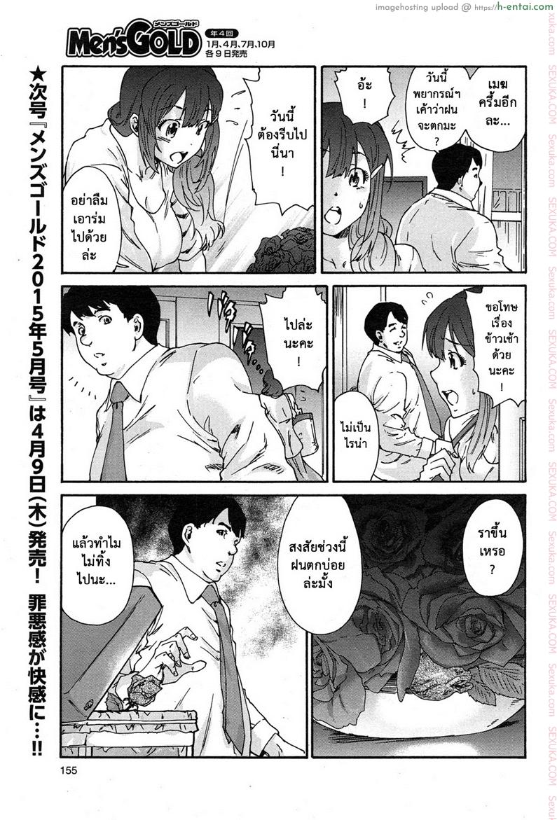 สามสิบยังแจ๋ว 5 - ความเจ็บสีเทา - แผ่น 7