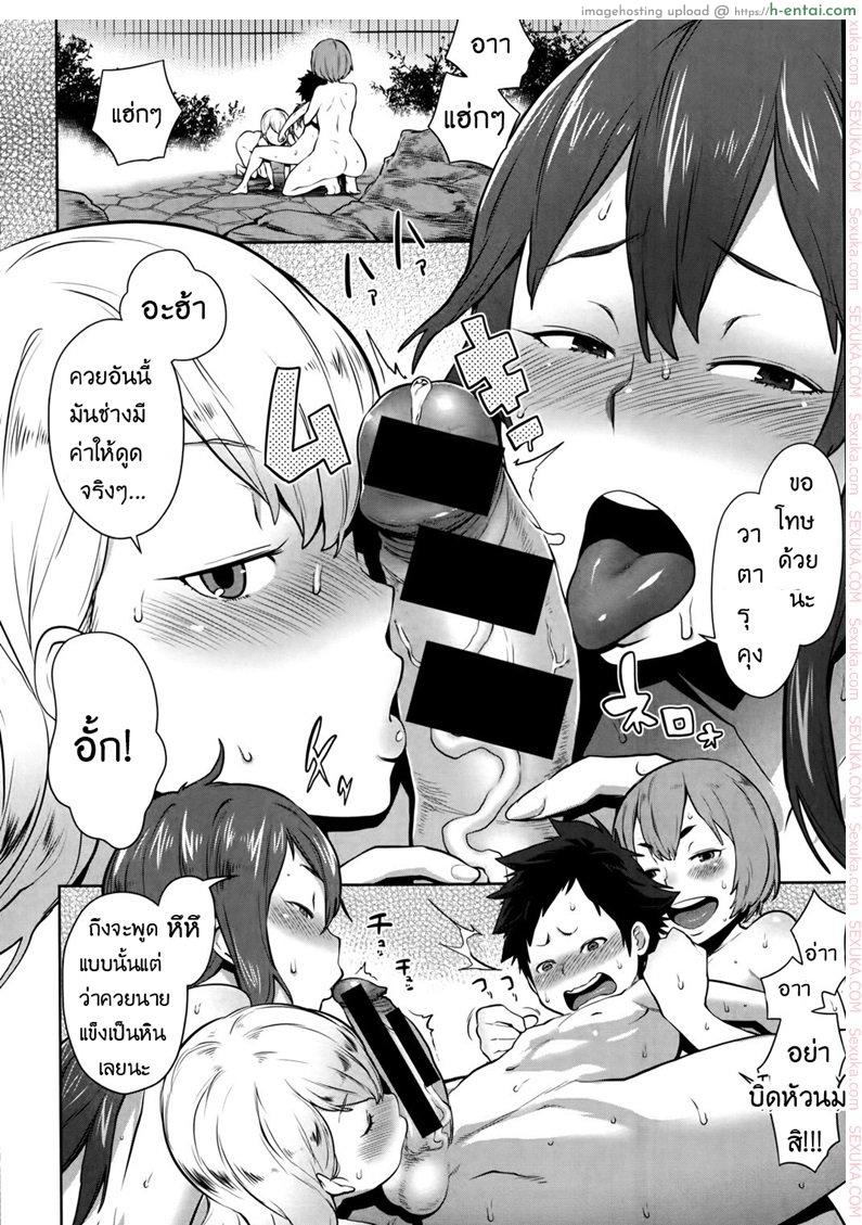 ลูกตัวแสบ แอบปล้ำสาว - แผ่น 10