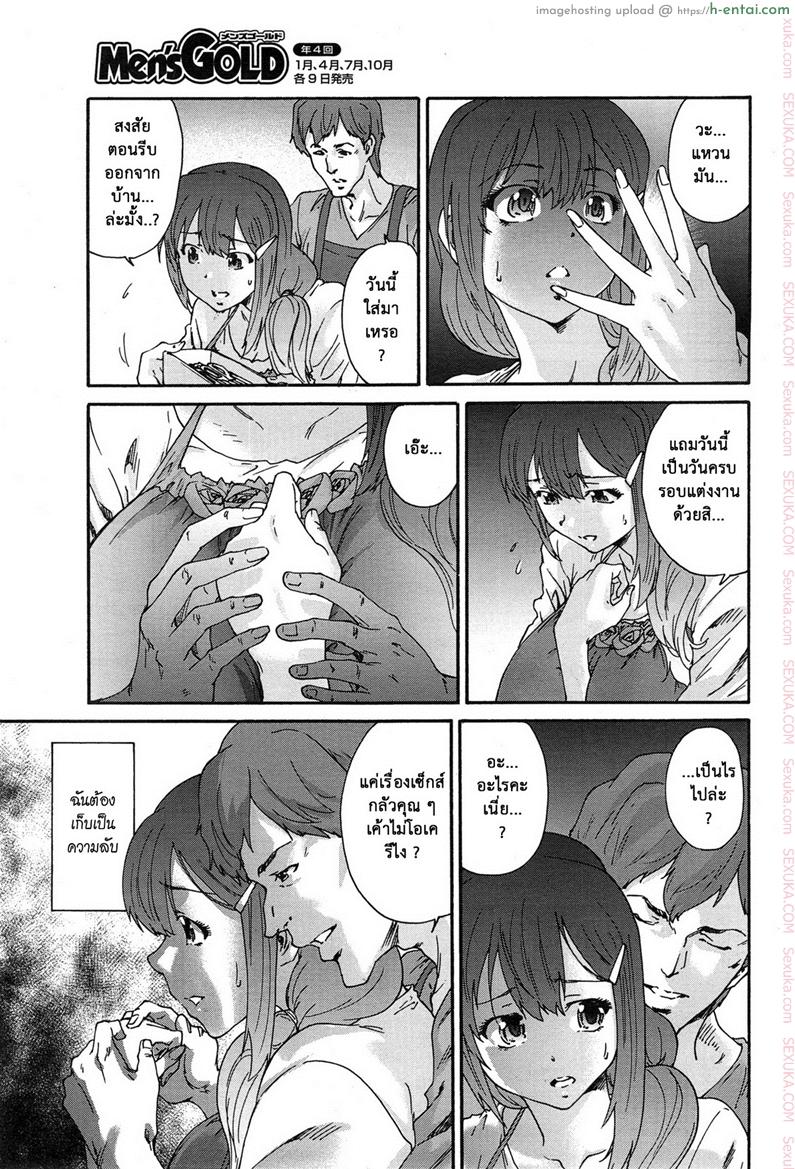 สามสิบยังแจ๋ว 5 - ความเจ็บสีเทา - แผ่น 9