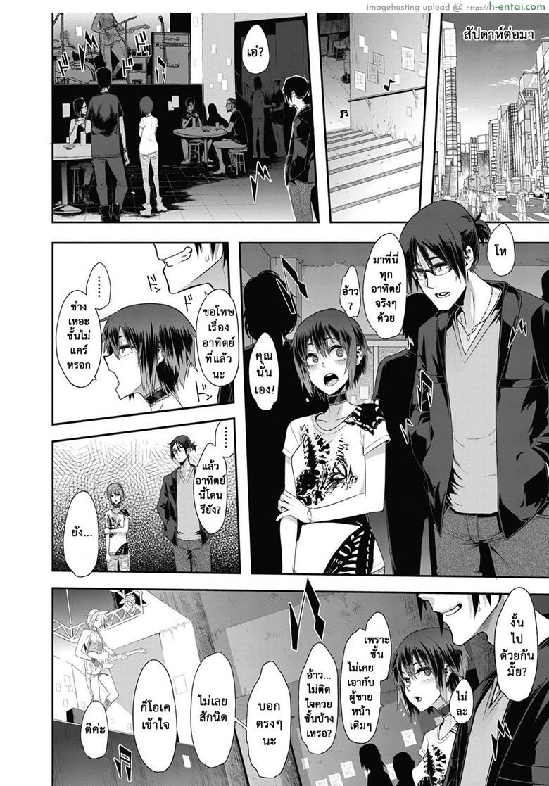 โลกของฉันมันสีเทา - แผ่น 16