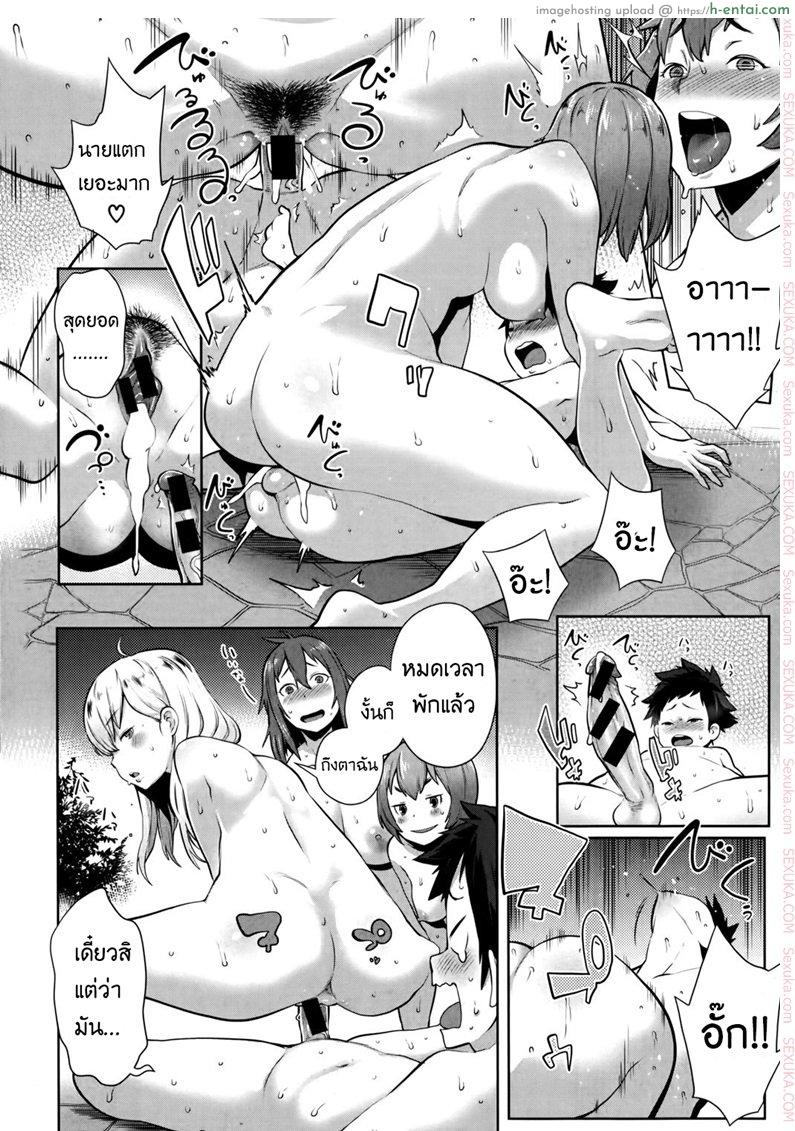 ลูกตัวแสบ แอบปล้ำสาว - แผ่น 16