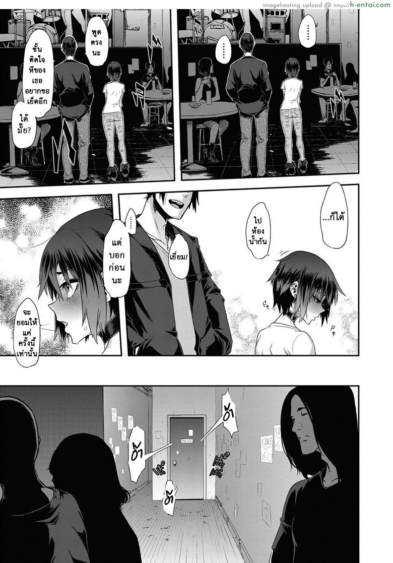 โลกของฉันมันสีเทา - แผ่น 17