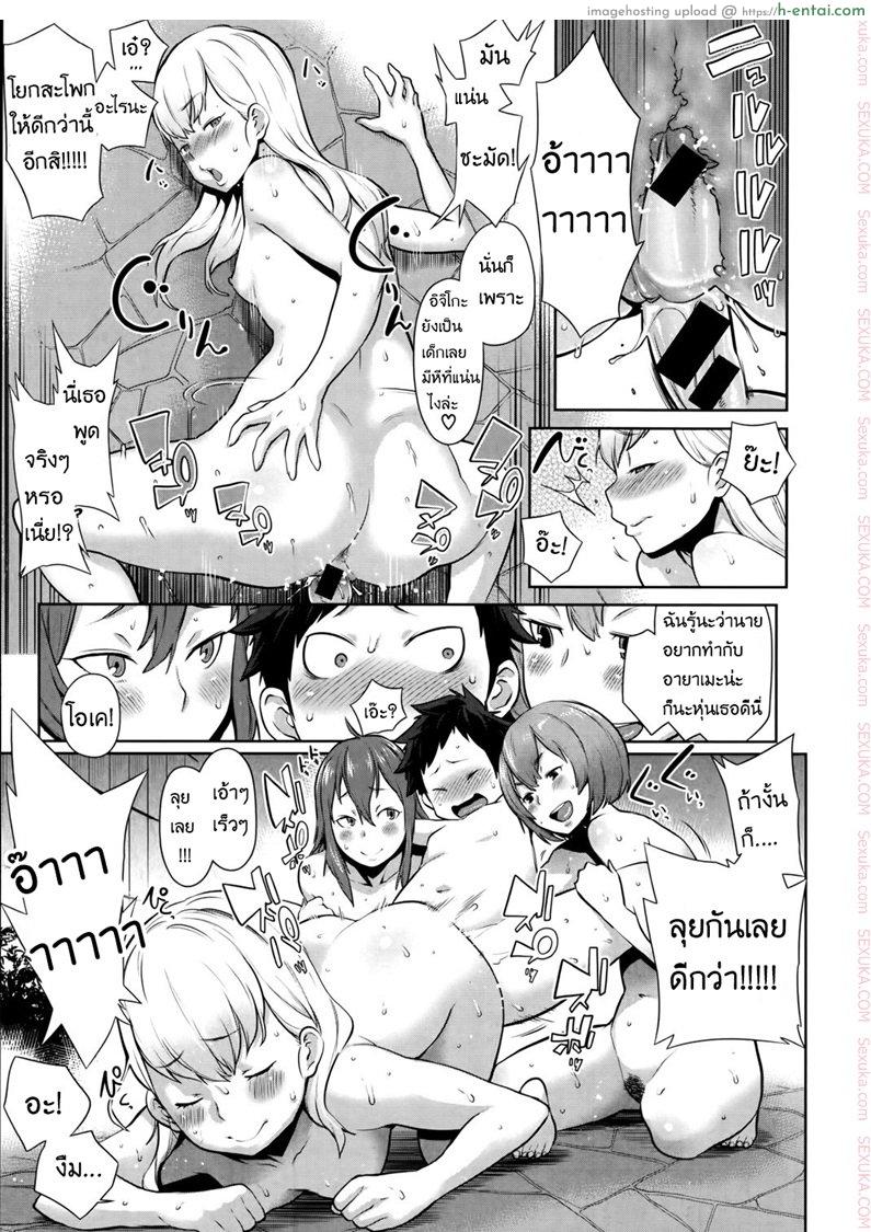 ลูกตัวแสบ แอบปล้ำสาว - แผ่น 17