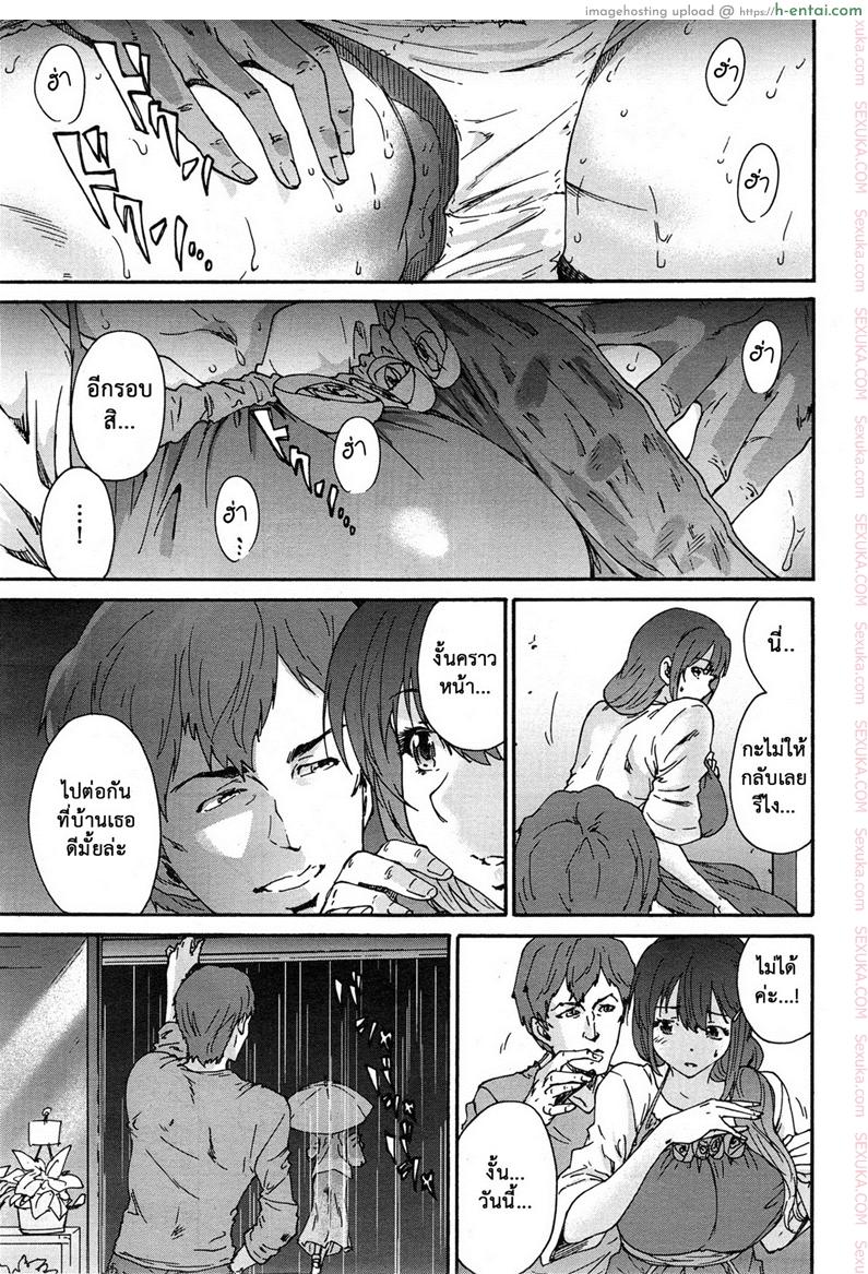 สามสิบยังแจ๋ว 5 - ความเจ็บสีเทา - แผ่น 15