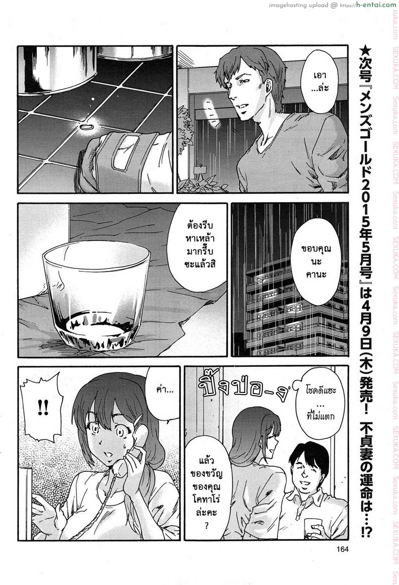 สามสิบยังแจ๋ว 5 - ความเจ็บสีเทา - แผ่น 16