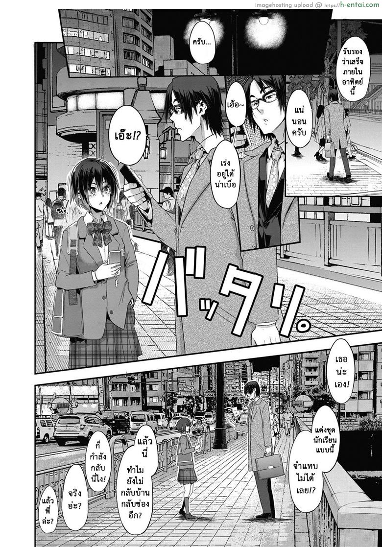 โลกของฉันมันสีเทา - แผ่น 20