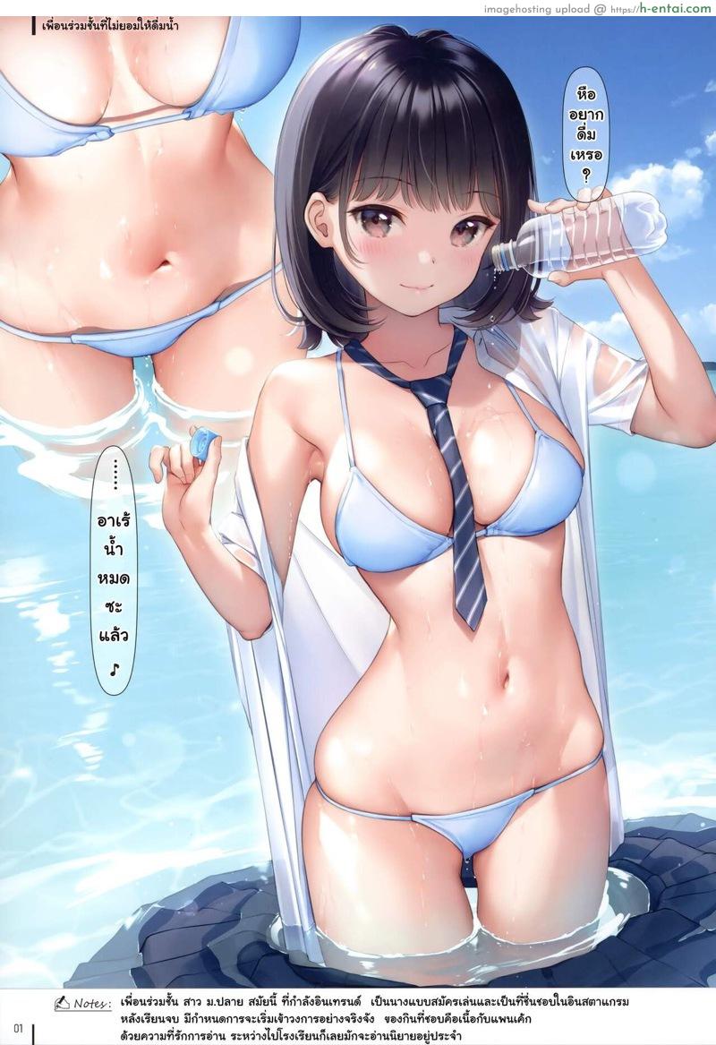 สาว ม.ปลาย x หน้าท้อง - แผ่น 2