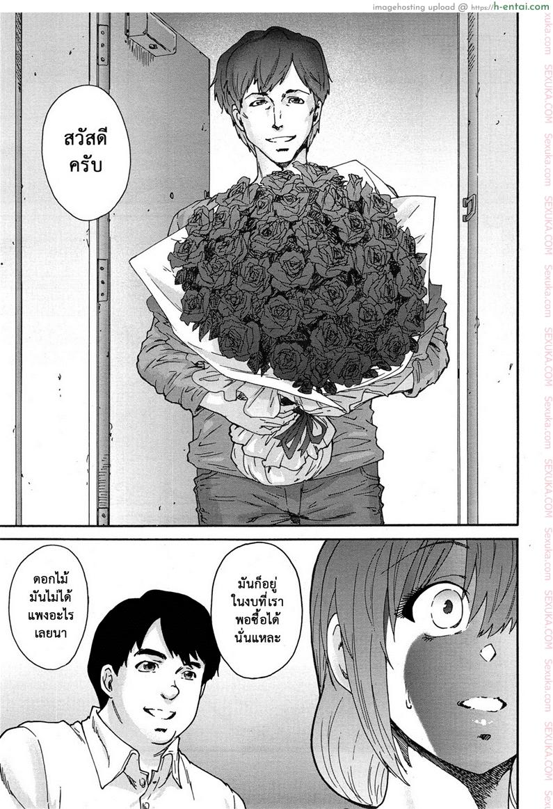 สามสิบยังแจ๋ว 5 - ความเจ็บสีเทา - แผ่น 17