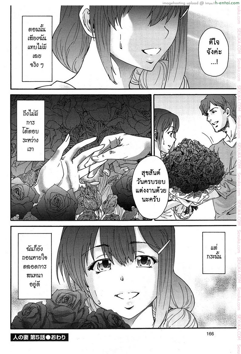 สามสิบยังแจ๋ว 5 - ความเจ็บสีเทา - แผ่น 18