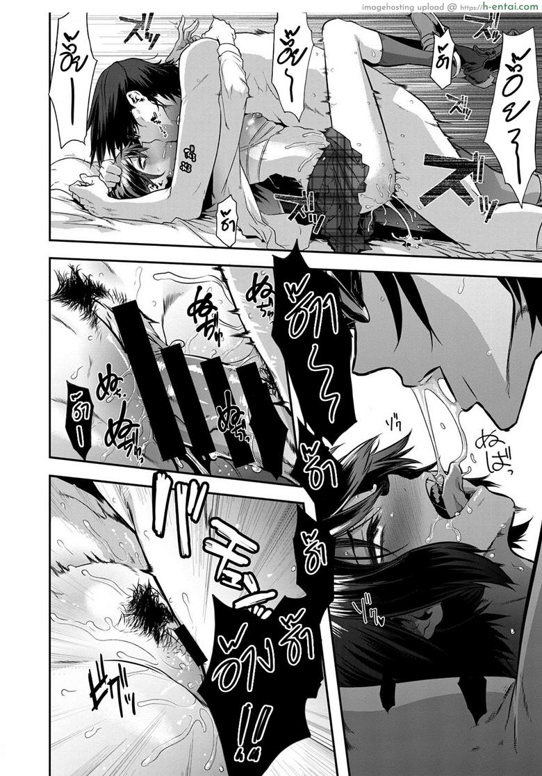 โลกของฉันมันสีเทา - แผ่น 24