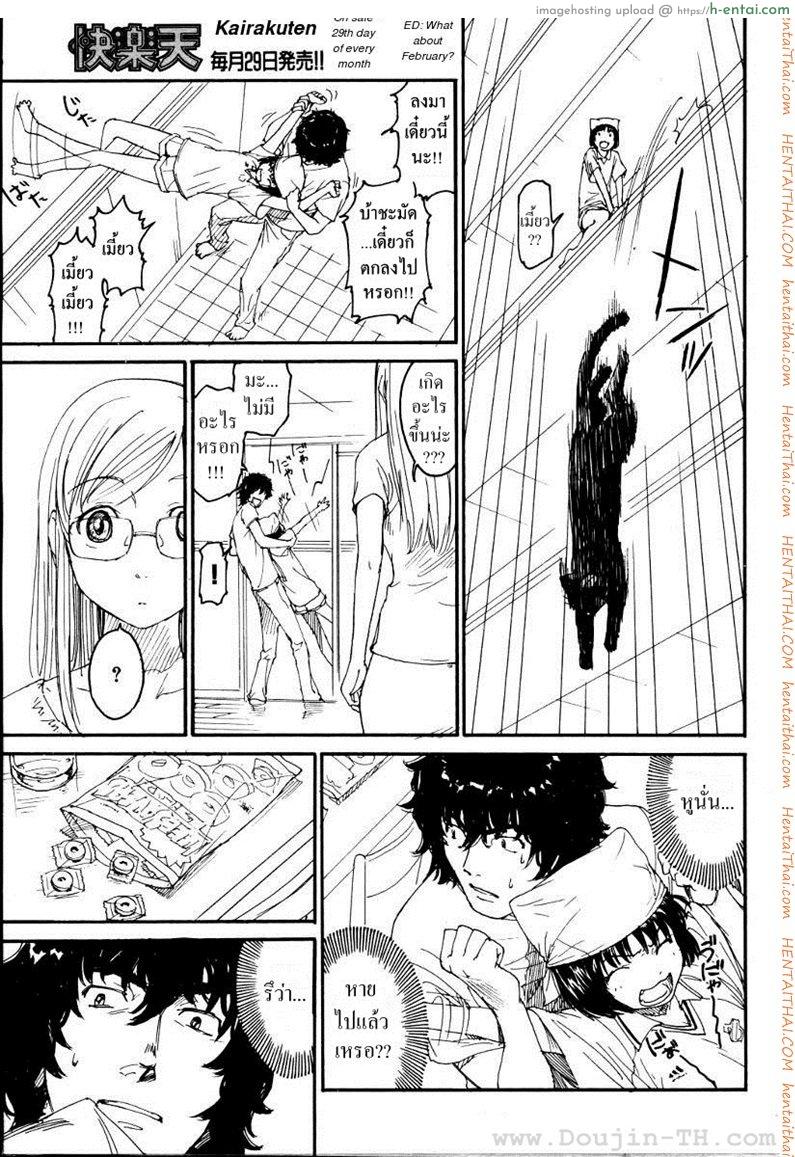 เนเนะ นางแมวสาว 5 - แผ่น 3