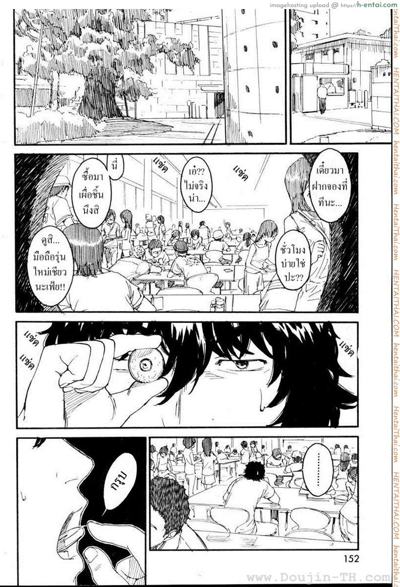 เนเนะ นางแมวสาว 5 - แผ่น 4