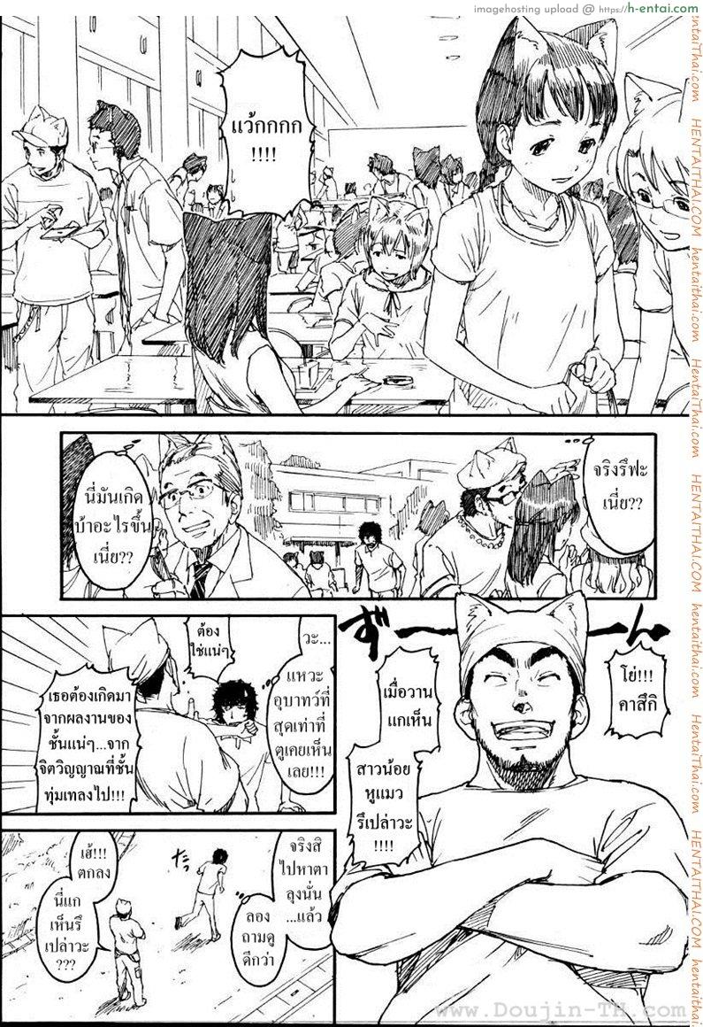 เนเนะ นางแมวสาว 5 - แผ่น 5