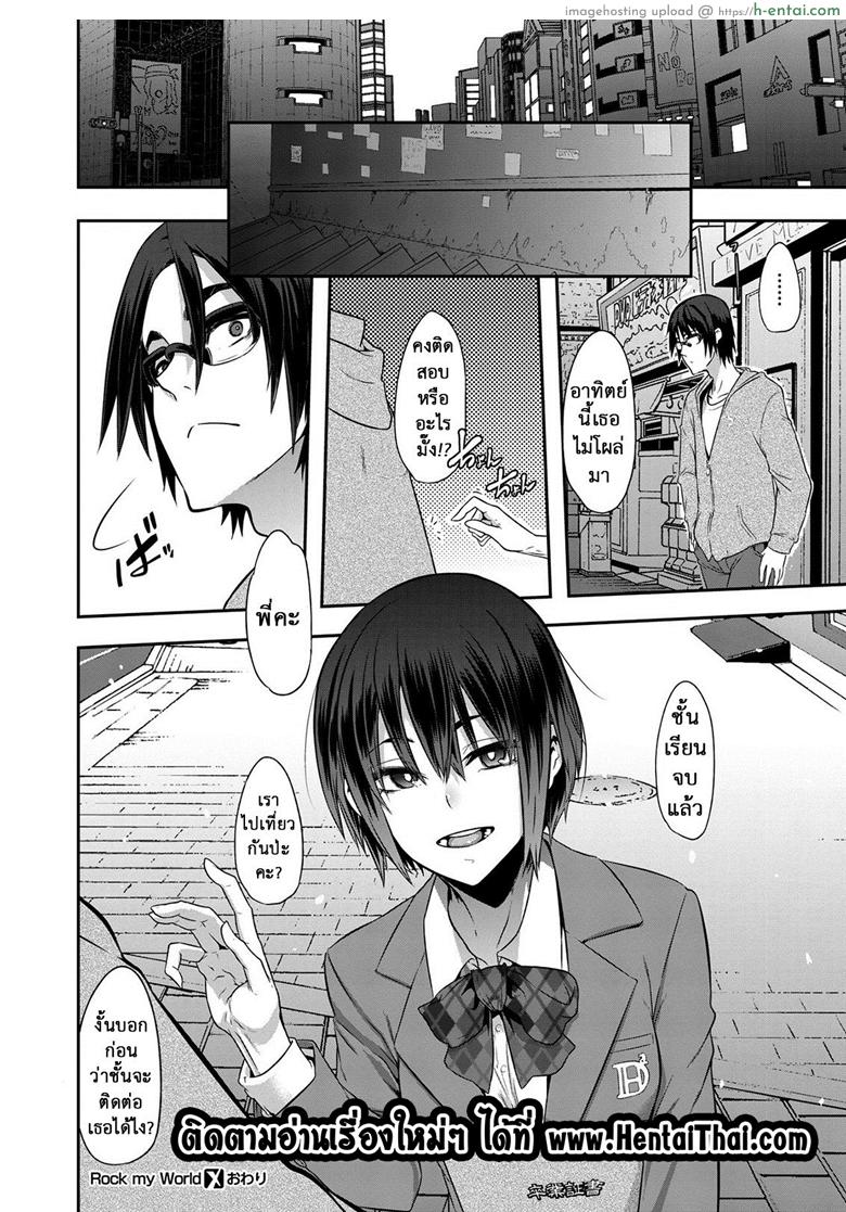 โลกของฉันมันสีเทา - แผ่น 28