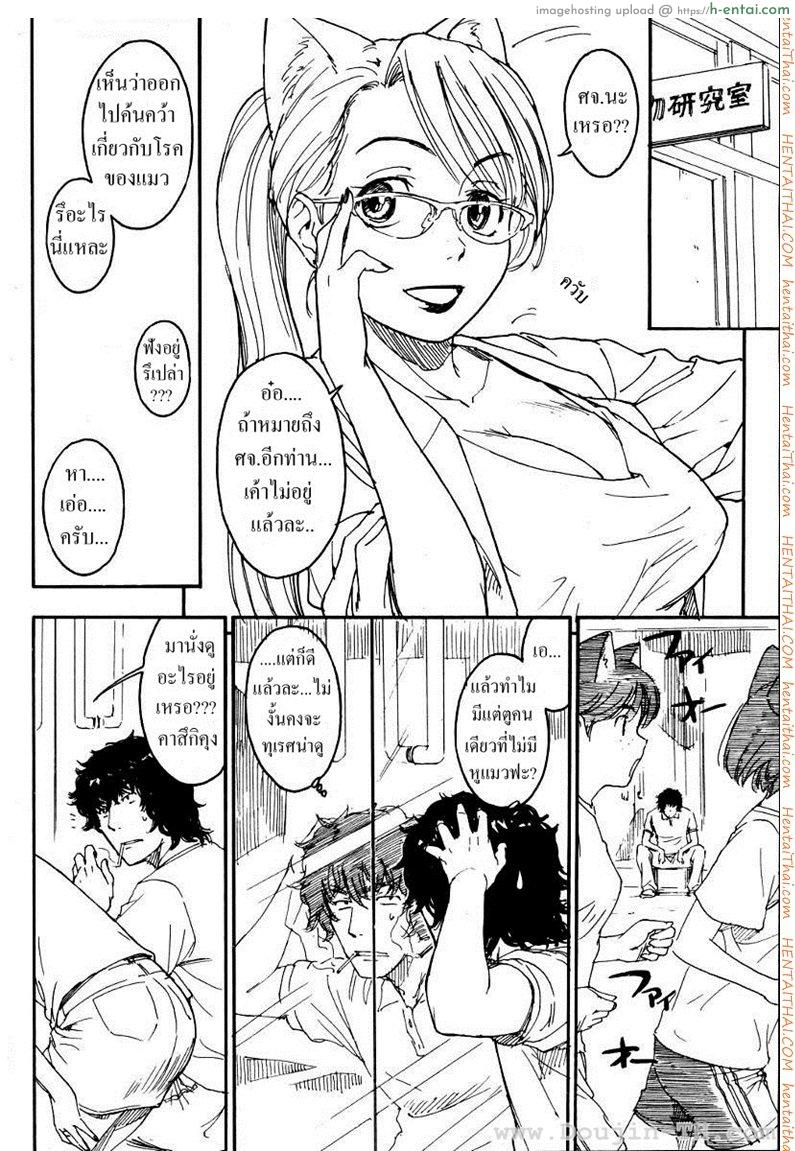 เนเนะ นางแมวสาว 5 - แผ่น 6