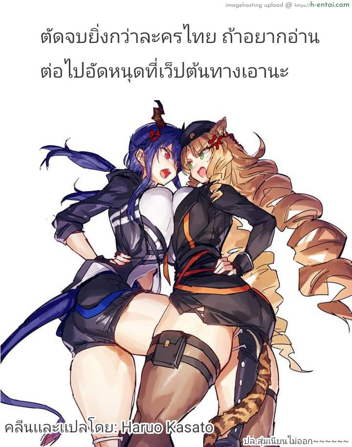 มังกรในห้องน้ำของด๊กต้า - แผ่น 8