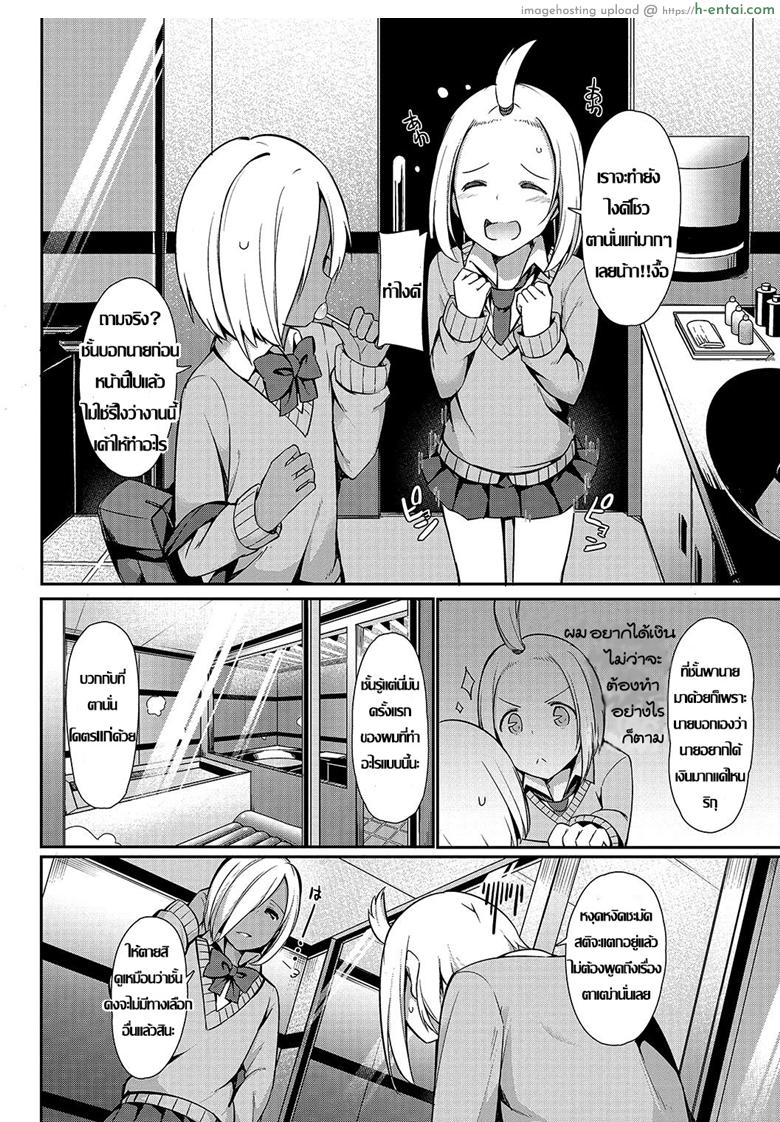 เรียกมารอปล้ำ ดันซั่มกันเอง - แผ่น 2