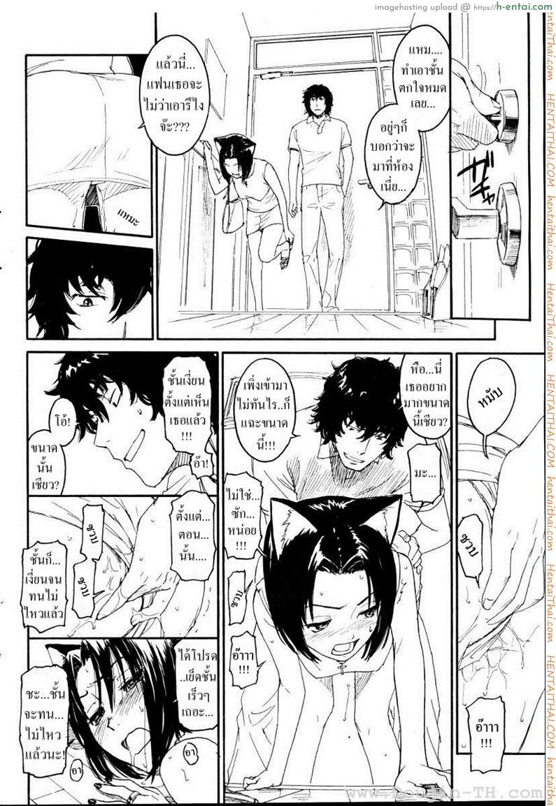 เนเนะ นางแมวสาว 5 - แผ่น 8