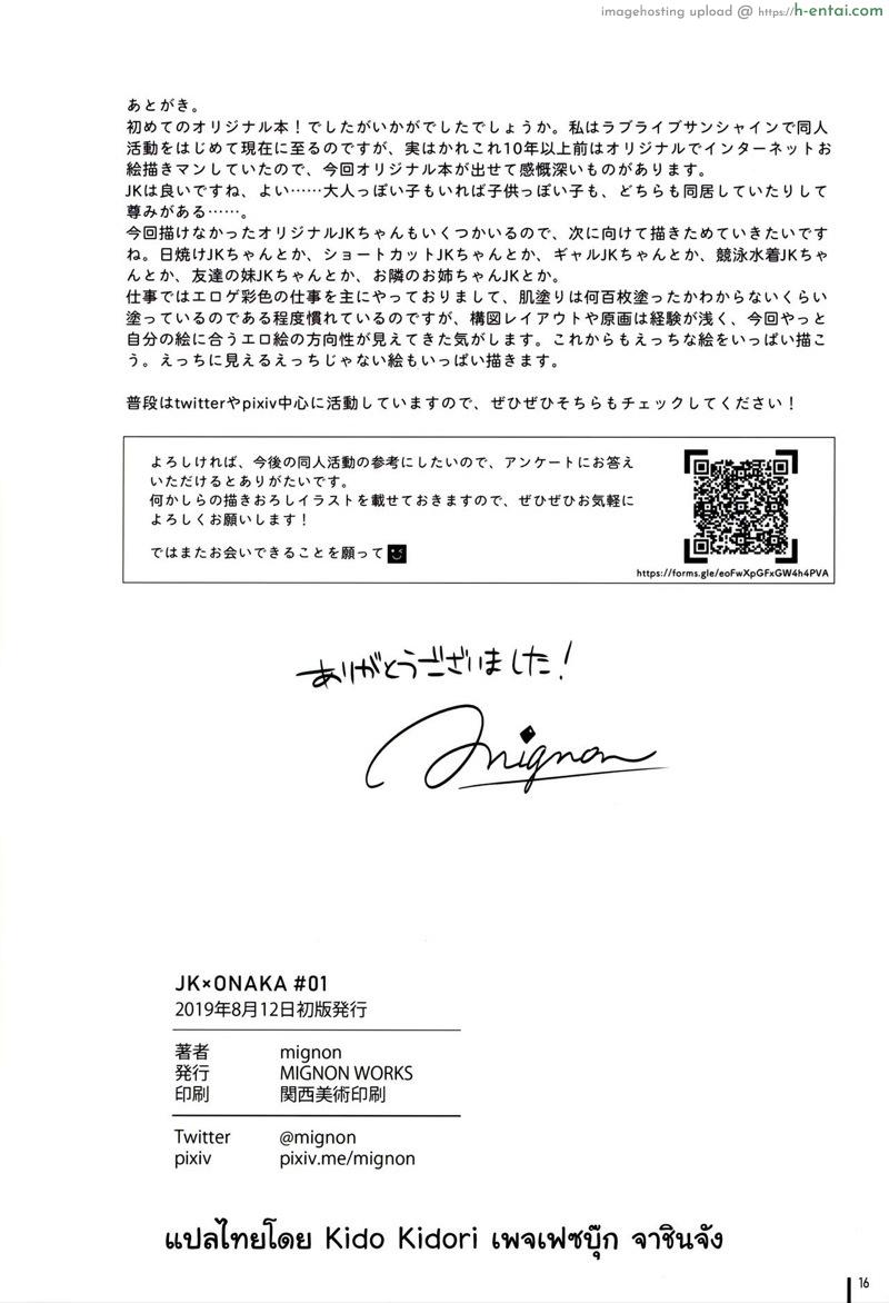 สาว ม.ปลาย x หน้าท้อง - แผ่น 15