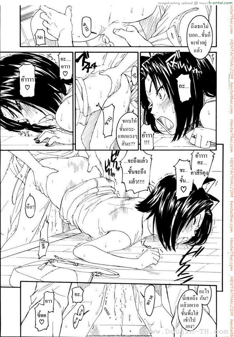 เนเนะ นางแมวสาว 5 - แผ่น 9