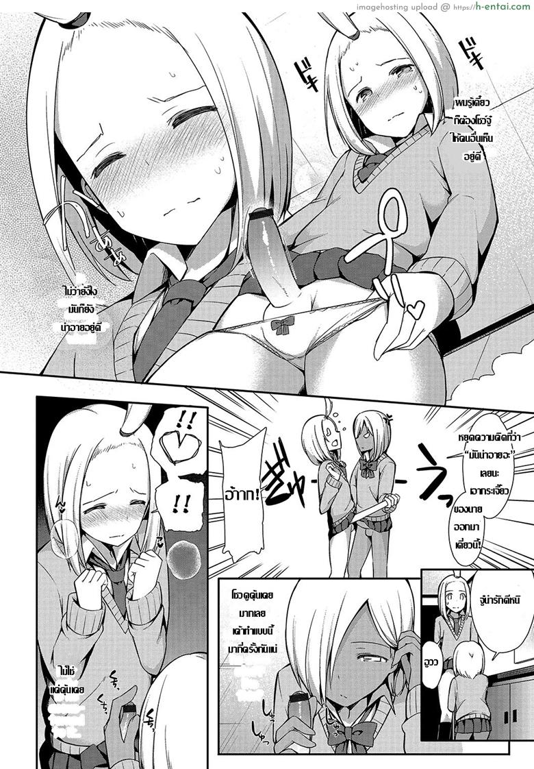 เรียกมารอปล้ำ ดันซั่มกันเอง - แผ่น 4